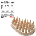 Beige rubber brush with pointed bristles on a white background, featuring Japanese text.